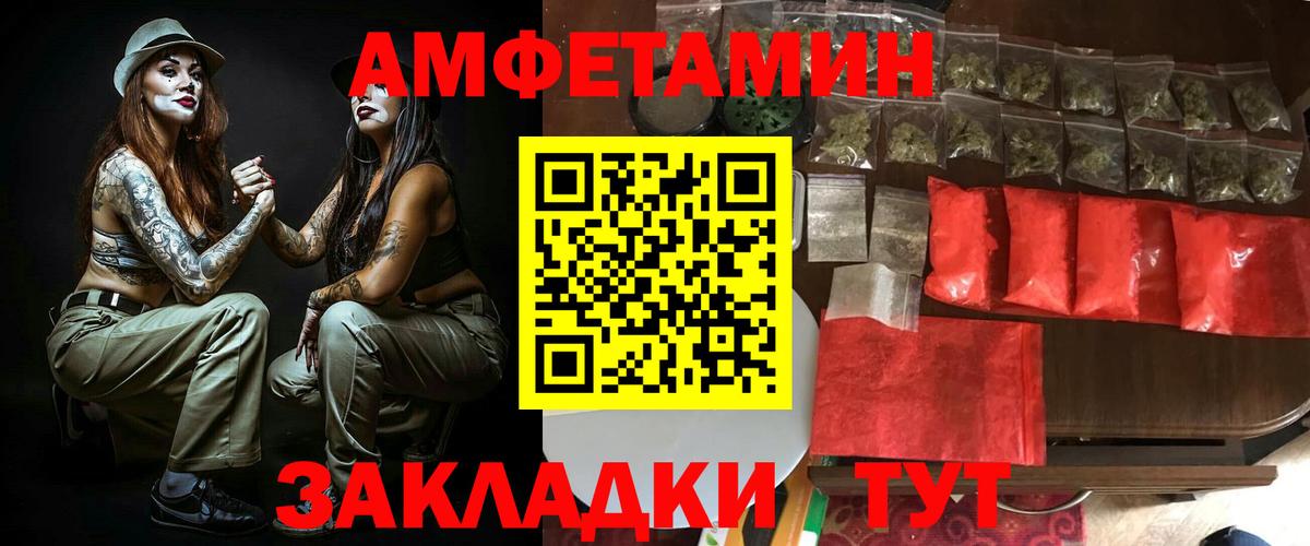 Amphetamine 97% Апрелевка