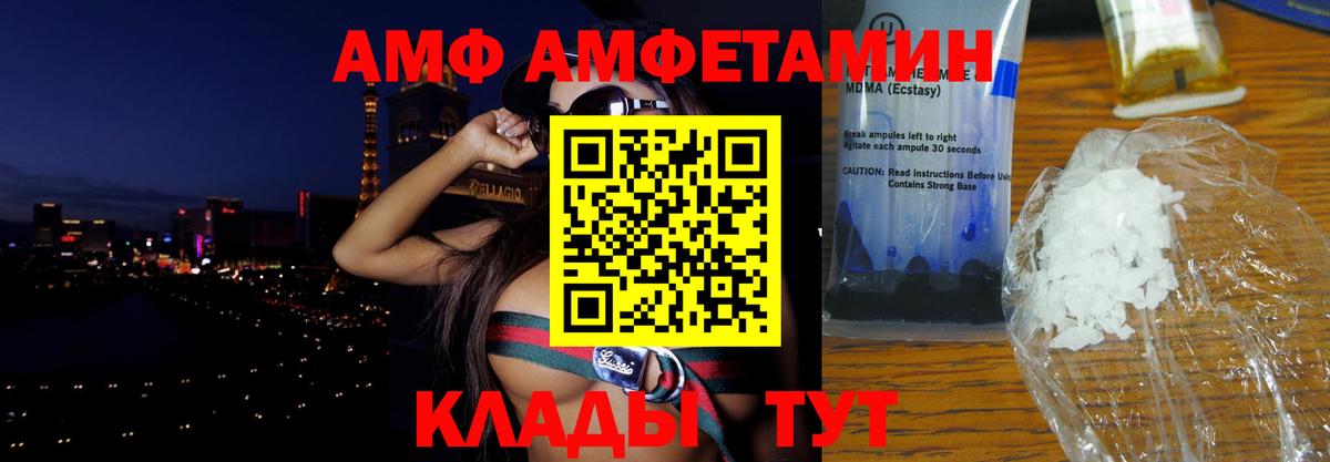 Амфетамин  Амфетамин  Вход с VPN  Апрелевка  Amphetamine VHQ 