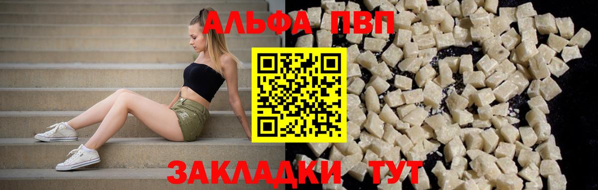 наркотики  Alfa_PVP крисы CK  Вход с VPN  Alpha-PVP  Апрелевка  Alpha-PVP VHQ 
