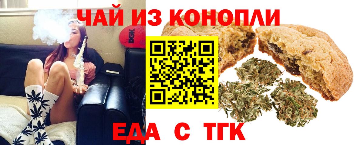 Canna-Cookies конопля Апрелевка