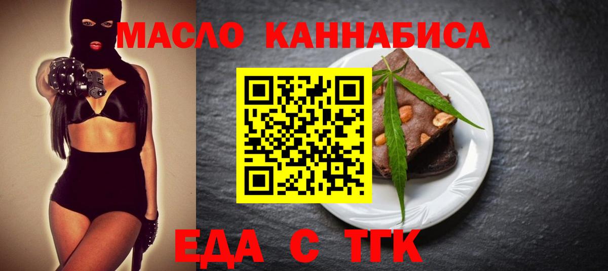 Апрелевка  Печенье с ТГК марихуана  Вход с VPN 