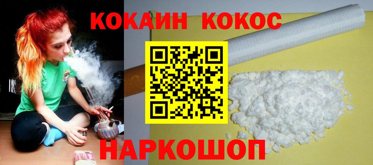 Cocaine 99%  Вход с VPN  COCAIN FishScale  Апрелевка 