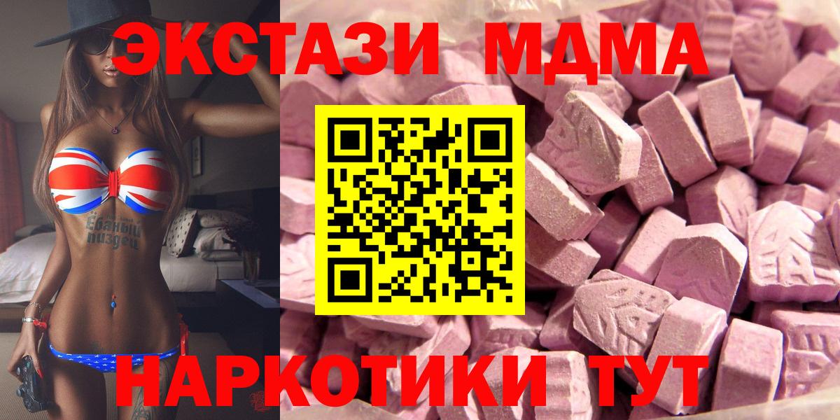Экстази круглые Апрелевка