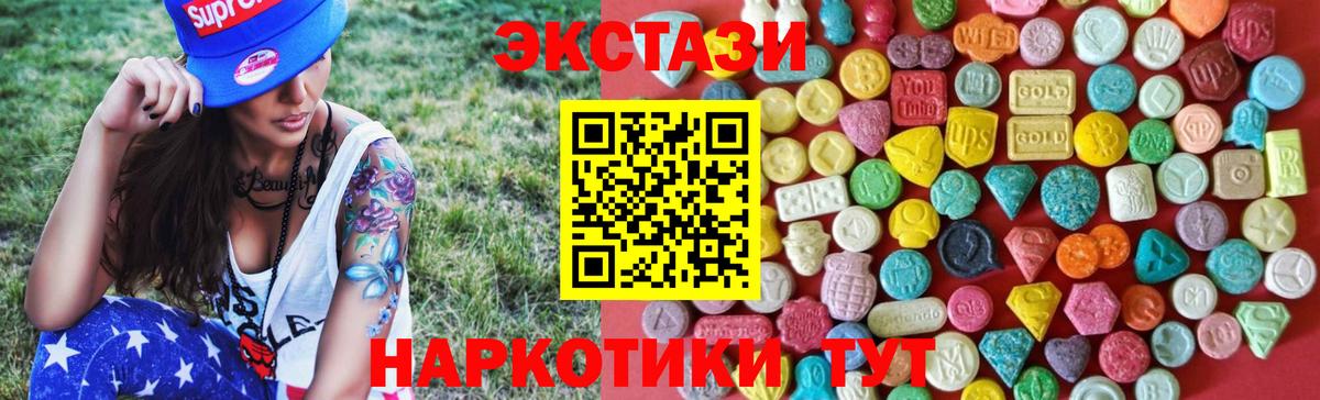 Экстази 99%  Вход с VPN  Экстази круглые  ЭКСТАЗИ  Апрелевка 