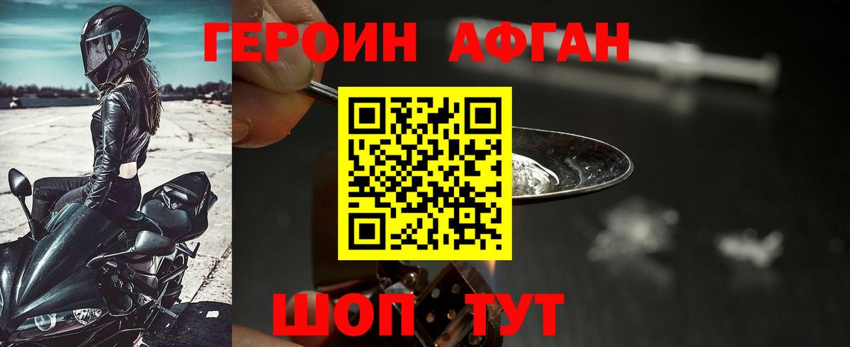 ГЕРОИН гречка Апрелевка