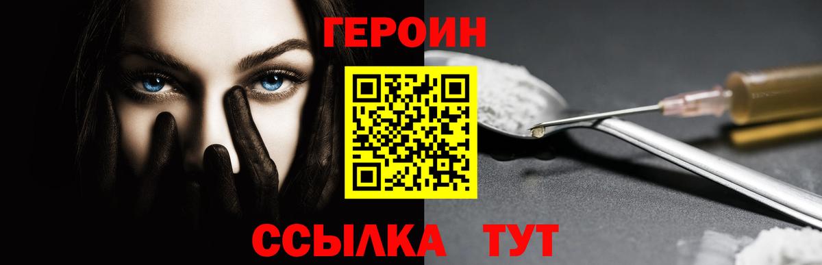 Апрелевка  Героин VHQ  Вход с VPN 