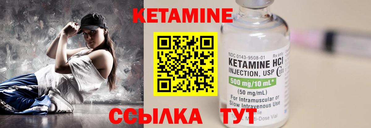 КЕТАМИН ketamine  Вход с VPN  Апрелевка 