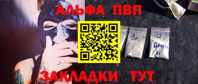 альфа пвп VHQ Будённовск