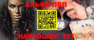 альфа пвп VHQ Будённовск