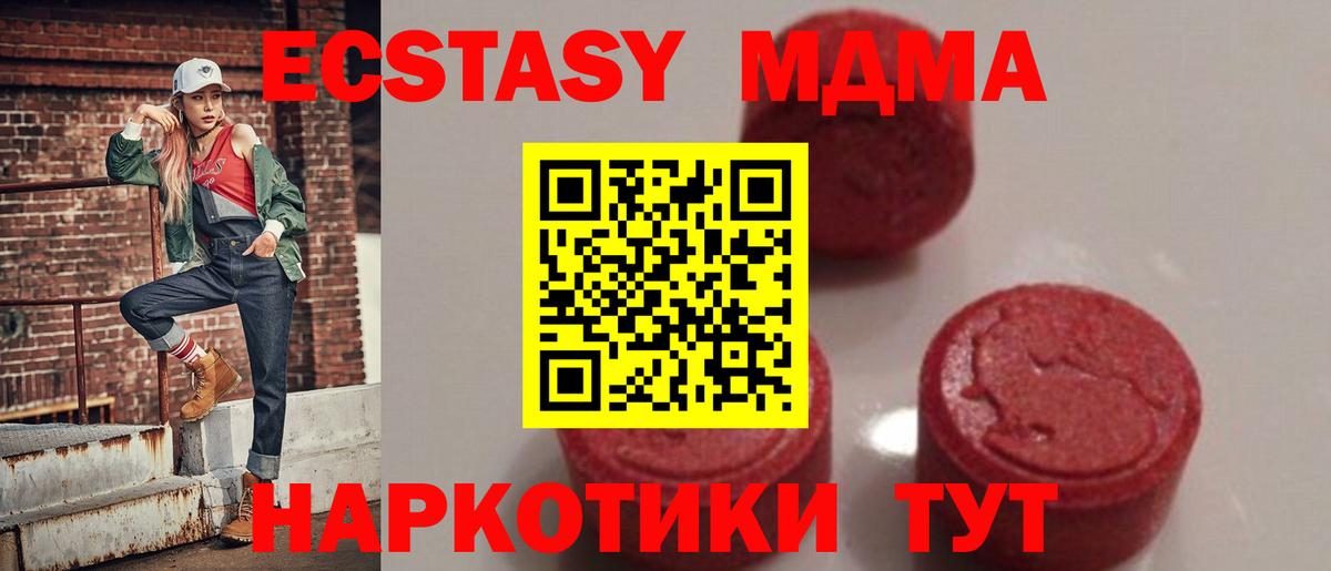 МДМА кристаллы  Вход с VPN  Апрелевка 