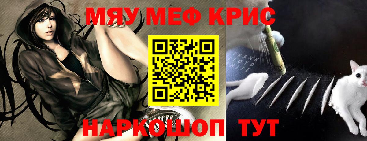 Мефедрон  МЯУ-МЯУ mephedrone  hydra ССЫЛКА  закладка  Апрелевка  Мефедрон  Мефедрон мяу мяу  Вход с VPN 