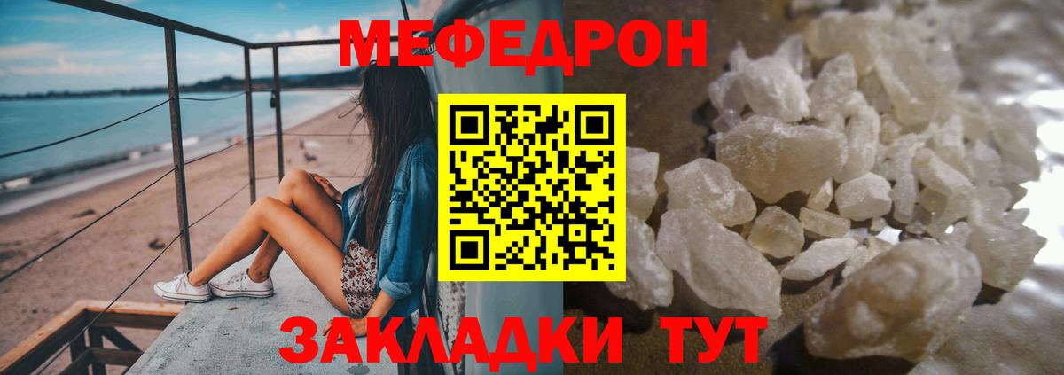 Мефедрон мука Апрелевка