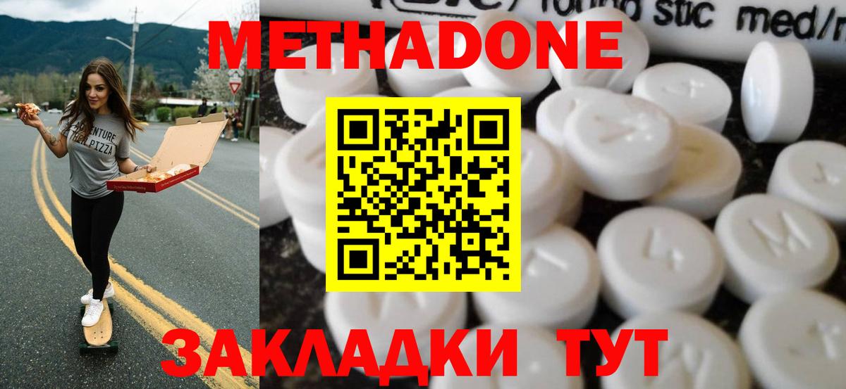 Апрелевка  блэк спрут зеркало  Вход с VPN  даркнет состав  Метадон кристалл  МЕТАДОН VHQ 