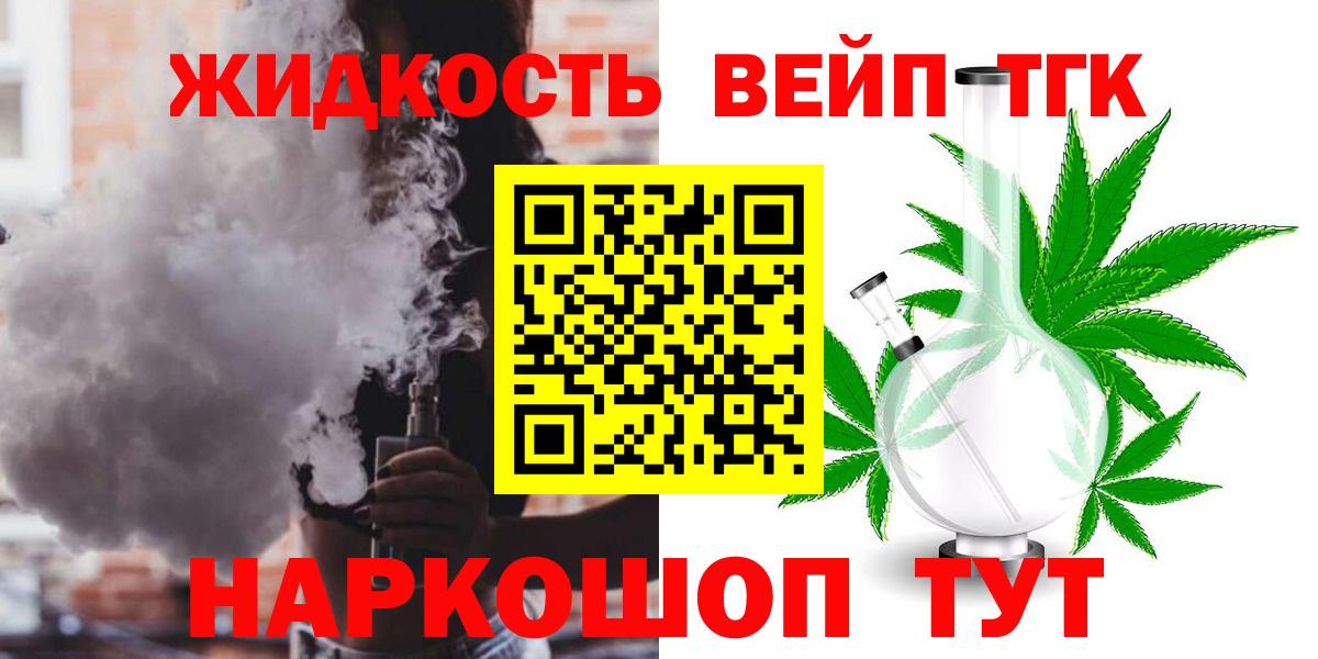 Апрелевка  Дистиллят ТГК Wax  Вход с VPN 
