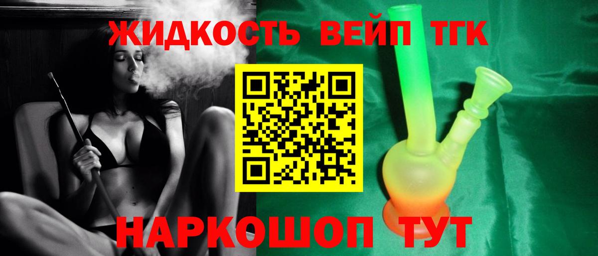 Дистиллят ТГК Wax Апрелевка