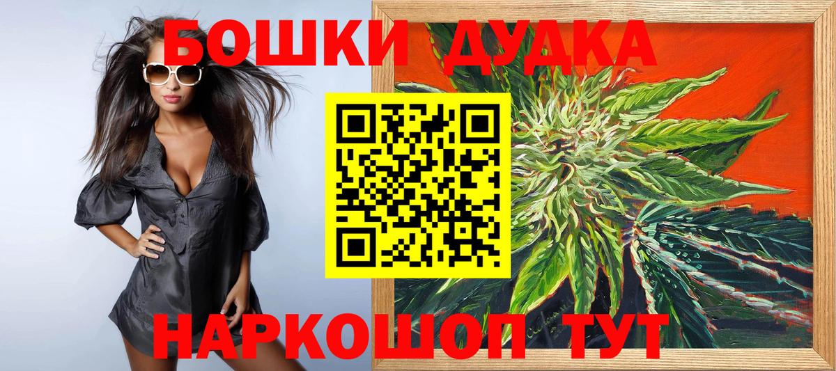 Бошки Шишки Ganja  Бошки Шишки LSD WEED  Канабис марихуана  Апрелевка  Вход с VPN  Марихуана OG Kush 